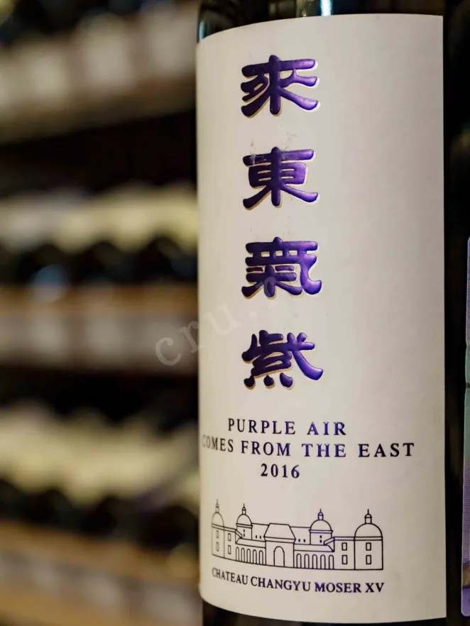 В магазине Крю Профи Chateau Changyu Moser XV Purple Air 2016 0.75 л