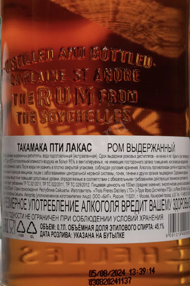 Контрэтикетка Takamaka Pti Lakaz in gift box 0.7 л