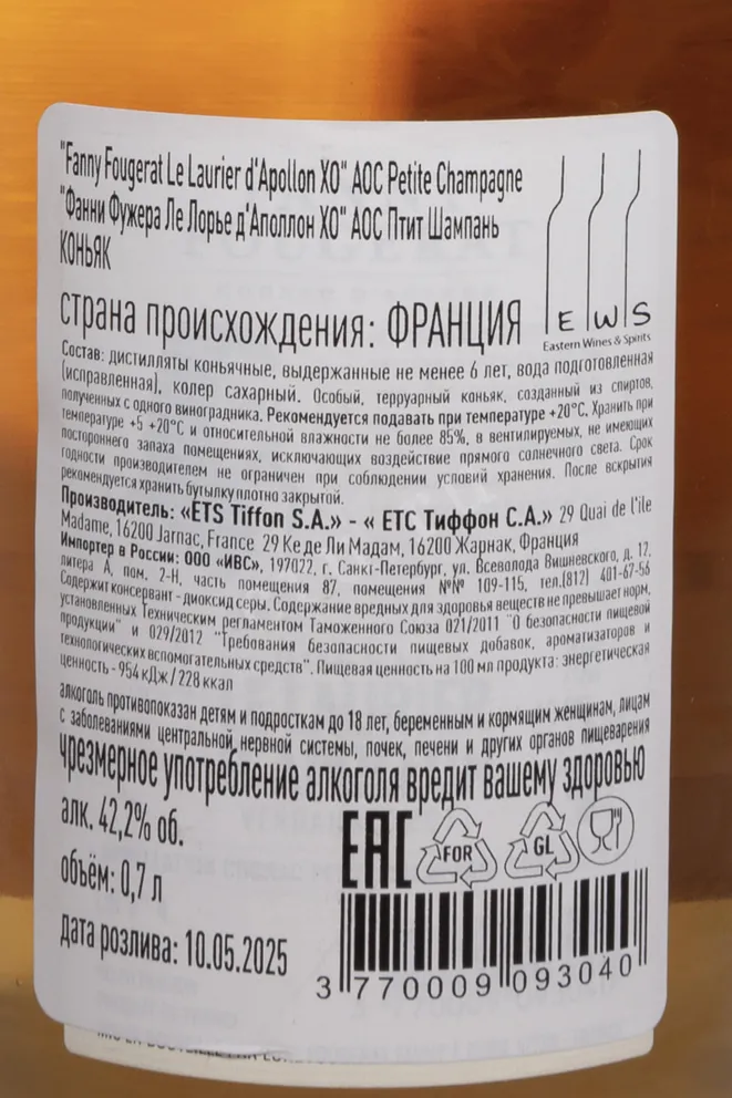 Контрэтикетка Fanny Fougerat Le Laurier D'Apollon Petit Champagne in gift box 0.7 л