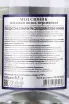 Контрэтикетка Mets Sunik Peach 0.5 л
