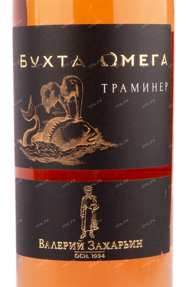 Вино Бухта Омега Траминер 0.75 л