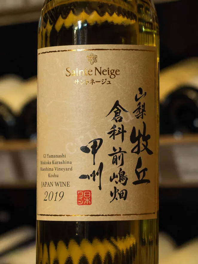 В магазине Крю Профи Sainte Neige Yamanashi Makioka Kurashina Маесима Vineyard 2019 0.7 л