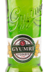 Пиво Gyumri Gold  0.5 л