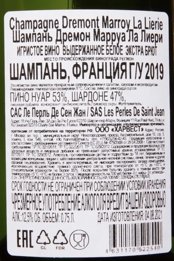 Контрэтикетка Dremont Marroy La Lierie 2019 0.75 л