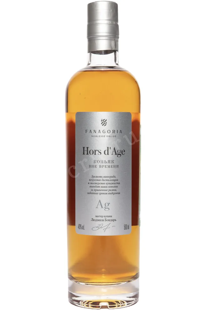 Коньяк Фанагория Вне Времени 5 Лет  0.5 л