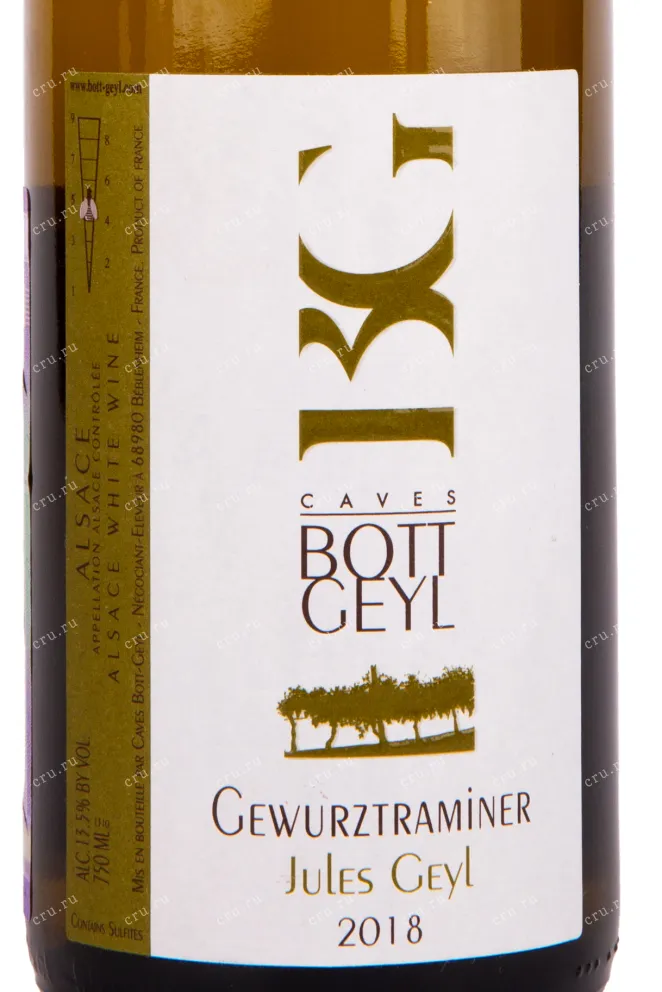 Этикетка вина Gewurztraminer Jules Geyl Alsace 0.75 л