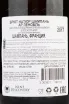 Контрэтикетка Champagne AR Lenoble Brut Nature 2017 0.75 л