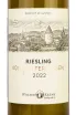 Этикетка Riesling Von den Terrassen 2022 0.75 л