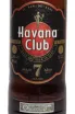 Этикетка Havana Club Anejo 7 years 1 л