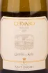 Этикетка Cervaro Castello della Sala Umbria 2020 0.75 л