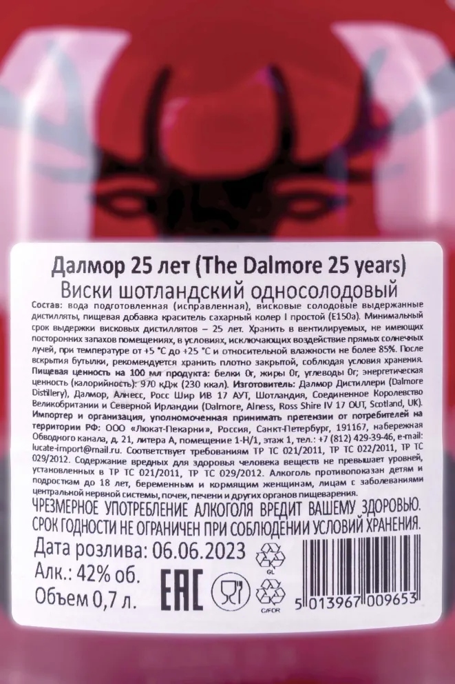 Контрэтикетка Dalmore 25 years old in gift box 0.7 л