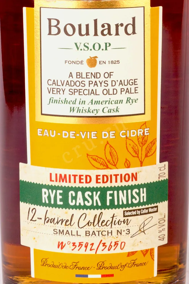 Этикетка Boulard VSOP Rye Cask Finish Pays d Auge  0.7 л