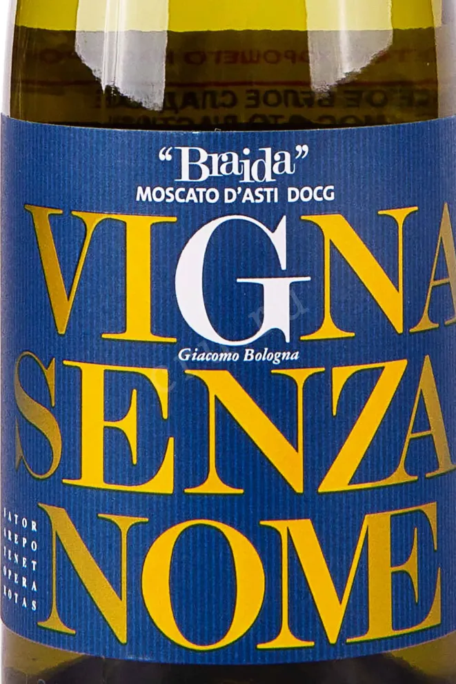 Этикетка Vigna Senza Nome 2023 0.375 л