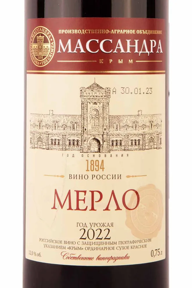 Этикетка Massandra Merlo 2022 0.75 л