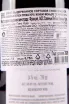 Контрэтикетка Mongeard-Mugneret Savigny-les-Beaune 1-er Cru Les Narbantons 2020 0.75 л