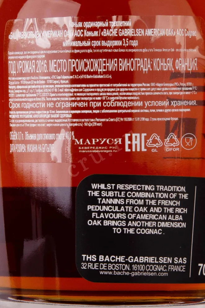 Контрэтикетка Bache-Gabrielsen American Oak gift box 0.7 л