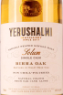 Этикетка Yerushalmi Solum Birra Oak 0.7 л