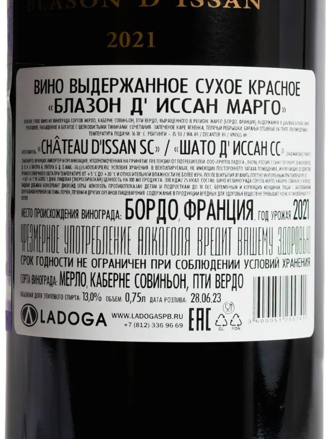Контрэтикетка Blason d Issan Margaux 2021 0.75 л