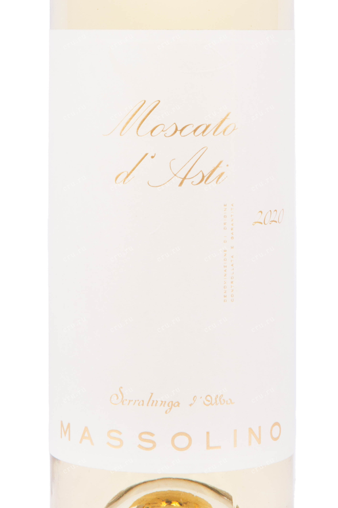 Этикетка вина Москато д'Асти Массолино 2020 0.75