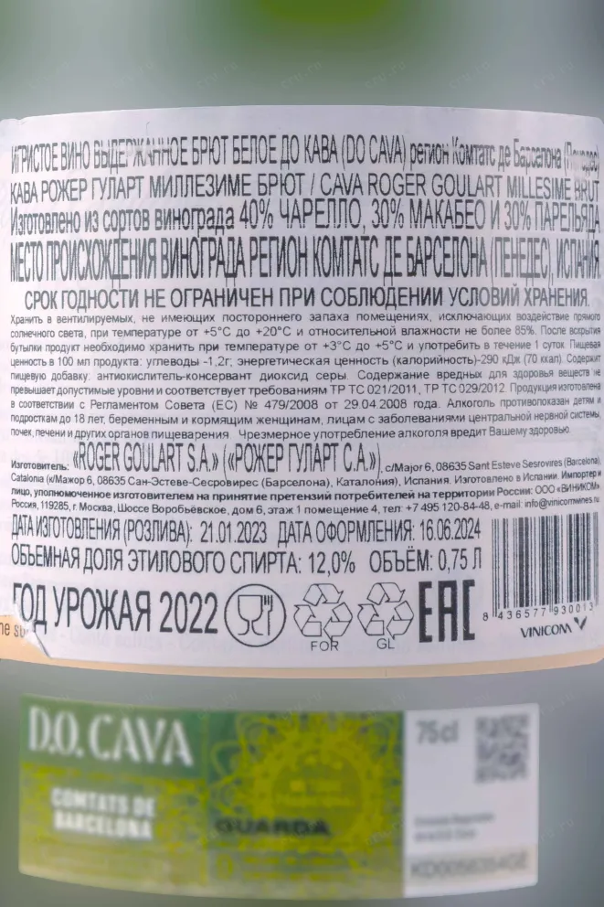 Контрэтикетка Roger Goulart Millesime Brut 2022 0.75 л