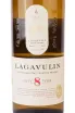Этикетка Lagavulin 8 Years gift box 0.7 л