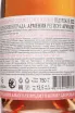 Контрэтикетка Bambak Rose Dry 2022 0.75 л