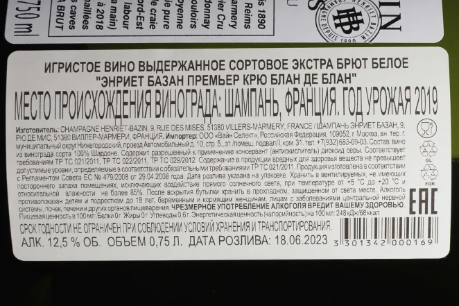 Шампанское Henriet-Bazin Premeier Cru Blanc de Blancs Extra Brut 2019 0.75 л