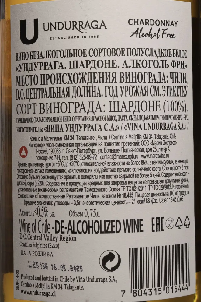 Контрэтикетка Undurraga Chardonnay Alcohol Free 2024 0.75 л