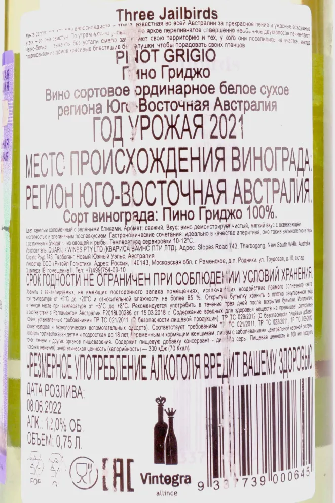 Контрэтикетка Three Jailbirds Pinot Grigio 2021 0.75 л