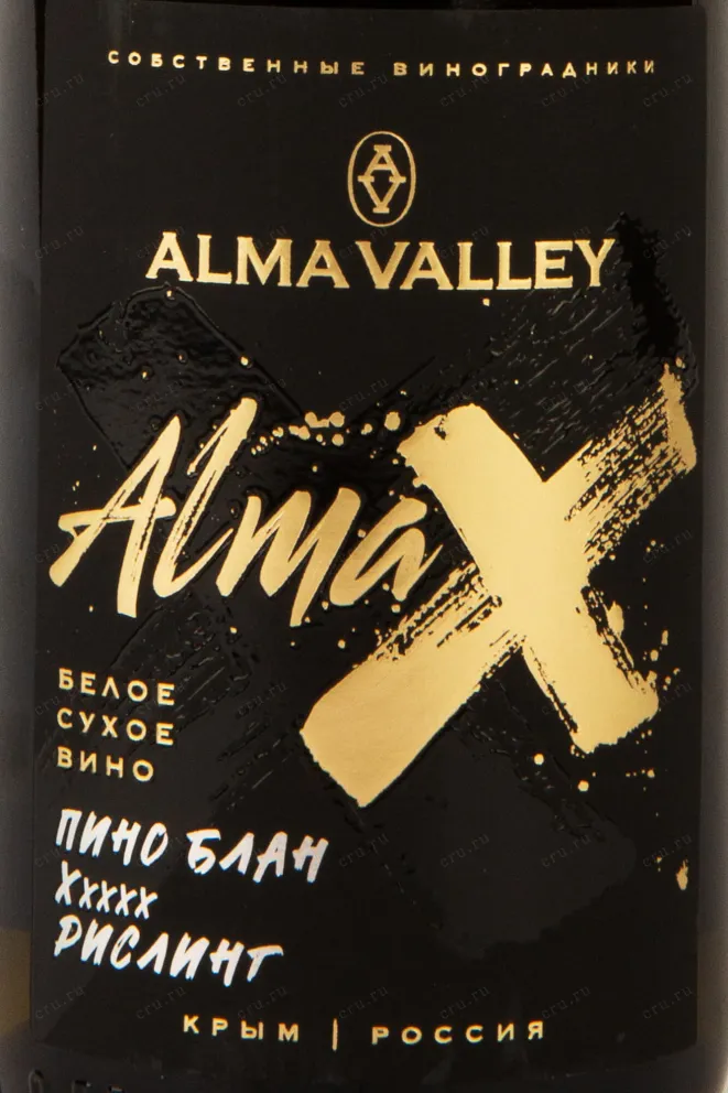 Этикетка Alma X Pinot Blanc Riesling  2021 0.75 л