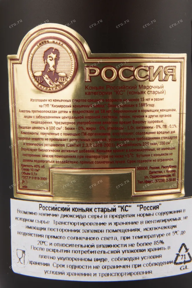 Коньяк Россия КС 15 лет матовая бутылка  0.7 л