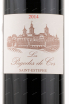 Этикетка вина Les Pagodes de Cos Saint-Estephe AOC 2014 0.75 л