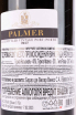 Контрэтикетка Palmer Late Bottled Vintage Porto 2017 0.75 л