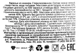 Контрэтикетка Sady Aragaza figs preserve 480 гр