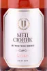 Этикетка Mets Sunik Rose Dry 2021 0.75 л