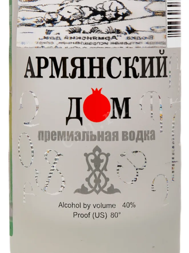 Этикетка Armyanskiy Dom 0.5 л