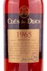 Арманьяк Cles des Ducs 1965 0.7 л
