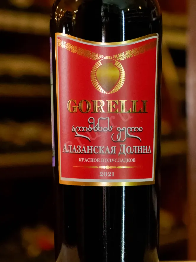 В магазине Крю Профи Gorelli Alazani Valley 2021 0.75 л