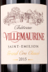 Этикетка Chateau Villemaurine Saint-Emilion Grand Cru Classe 2015 0.75 л