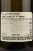 Вино Chateau Dereszla Tokaji Furmint 2020 0.5 л