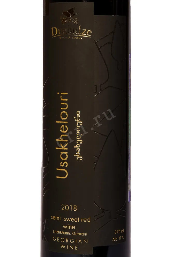 Этикетка Dugladze Usakhelouri Red Semi-Sweet 2018 0.375 л