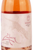 Вино Hovaz Rose Dry 0.75 л