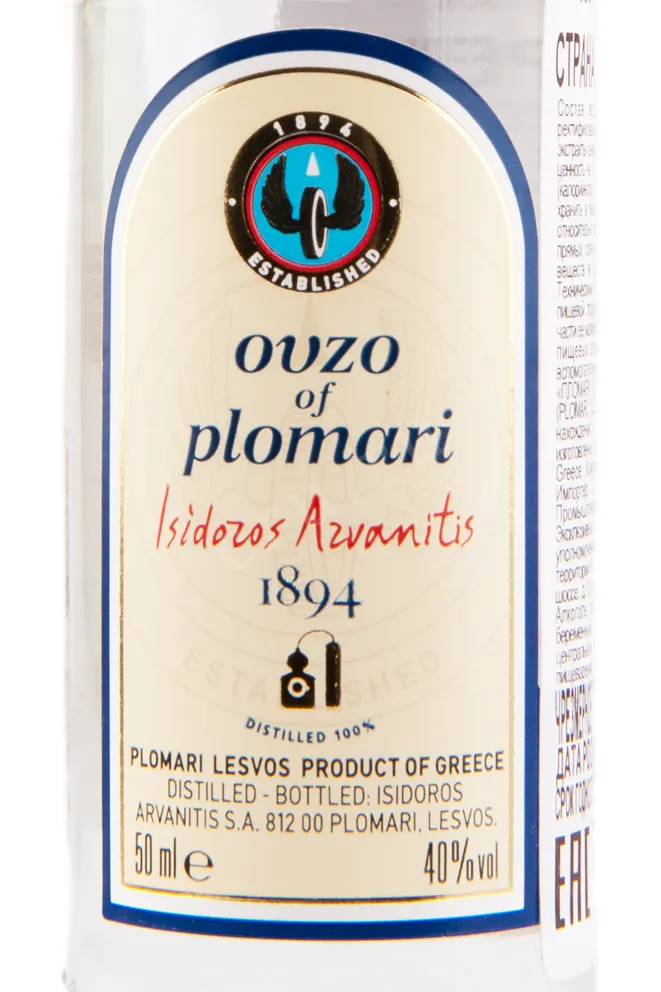 Узо Plomari  0.05 л