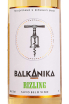 Этикетка Balkanika Rizling Suvo 2023 1 л