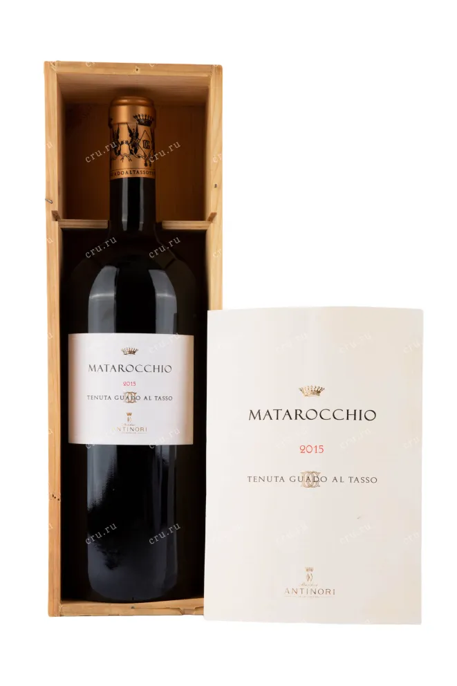 Подарочная коробка вина Antinori Matarocchio gift box 2015 1.5 л