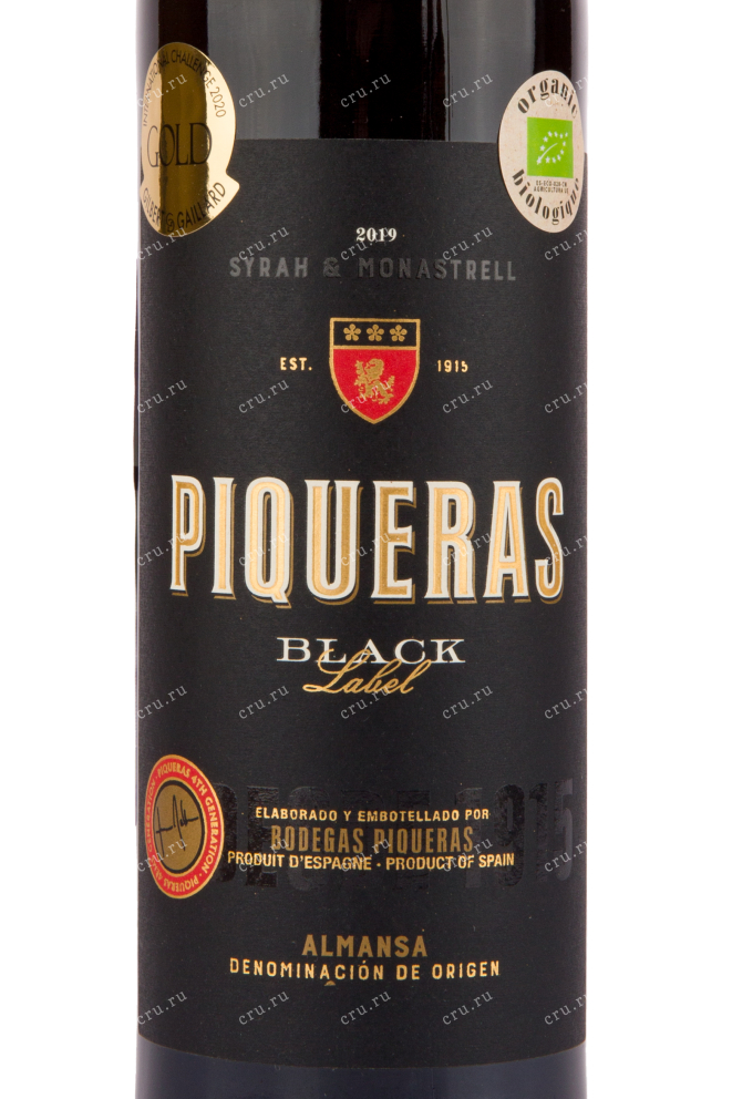 Вино Piqueras Black Label 2020 0.75 л