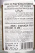 Контрэтикетка Fenjiu Boliping 0.75 л