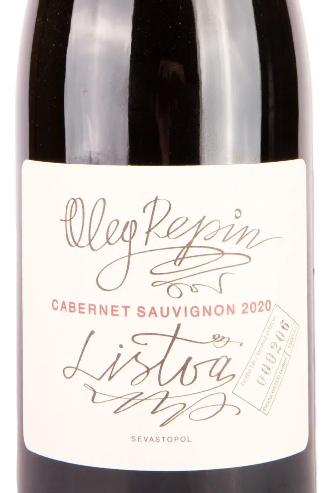 Этикетка Oleg Repin Listva Cabernet Sauvignon 2020 1,5 л