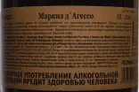 Контрэтикетка Marquis d'Aguesseau XO 20 years gift box 0.7 л