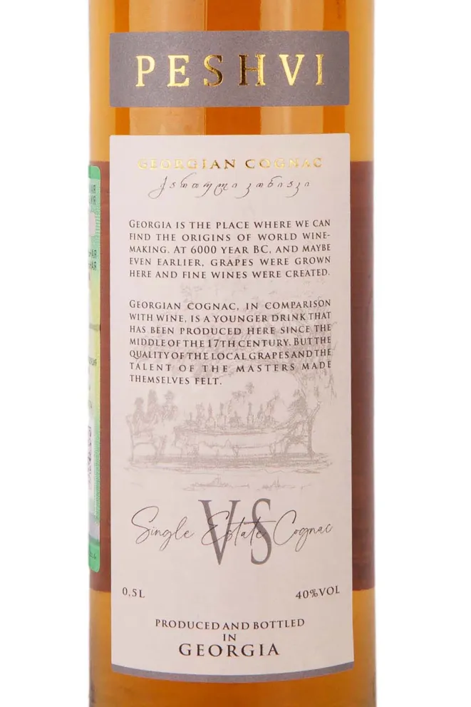 Этикетка Peshvi VS 3 years 0.5 л